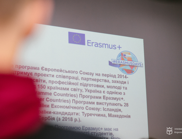 Університет Короля Данила став частиною світового флешмобу #ErasmusDays.