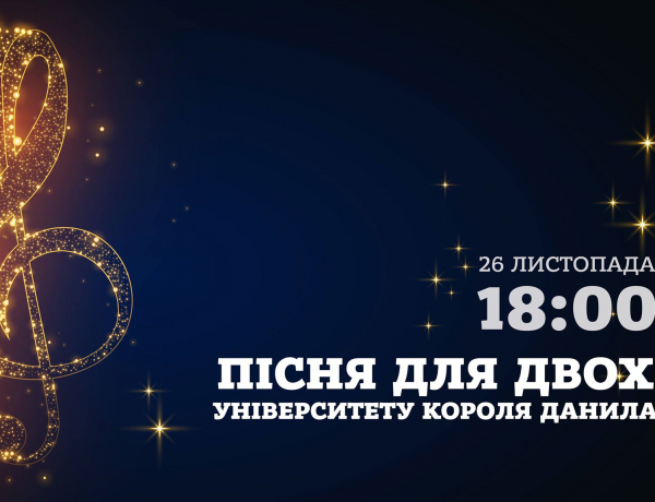 «Пісня для двох 2019»