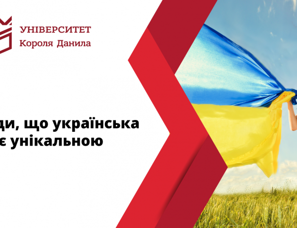 Всеукраїнський конкурс есе для старшокласників